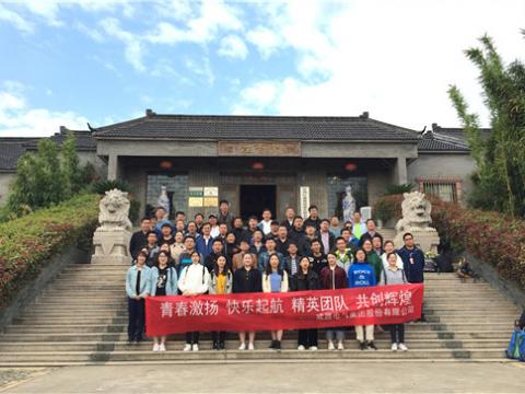 海博论坛集团组织拓展训练活动