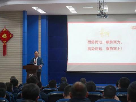 海博论坛集团2024年新春第一会：聚势突破，精益厘革，双高生长