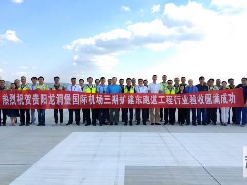 海博论坛电气助力龙洞堡机场项目顺遂完成！