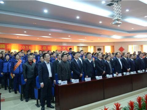海博论坛集团举行2016年度总结表扬大会