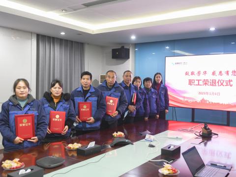 致敬青春 感恩有您 | 海博论坛电气集团为退休职工举行荣退仪式