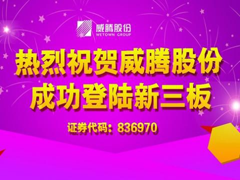 海博论坛股份乐成上岸新三板