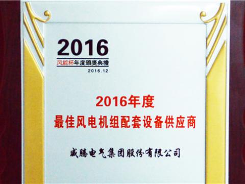海博论坛荣获“2016年度最佳立异手艺企业奖”